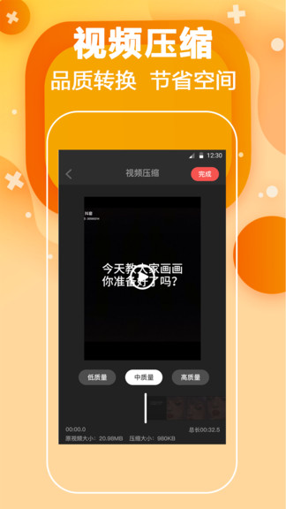 專業(yè)去水印軟件 v4.5.0 安卓版 0