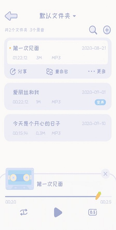 錄音兔app正版2