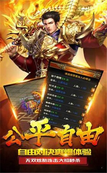 夢回戰(zhàn)神 v1.80 安卓版 2