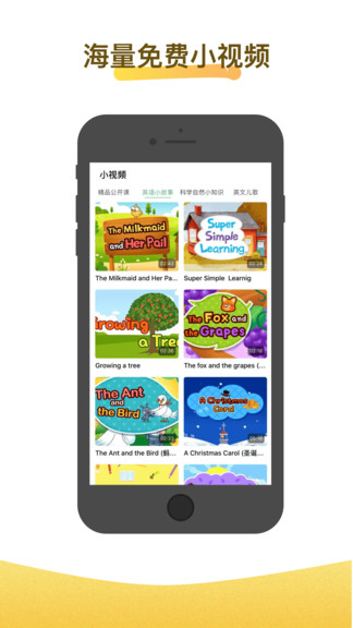 缤果英语bingotalk学生端app v1.3.0 安卓版3