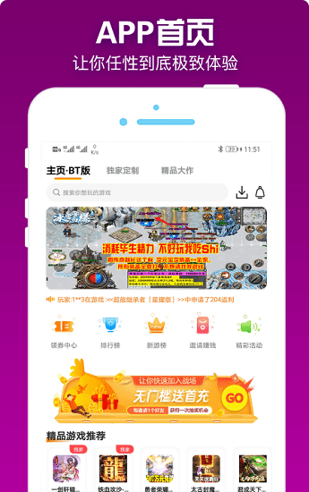 梨子游戏app v3.9 安卓版0