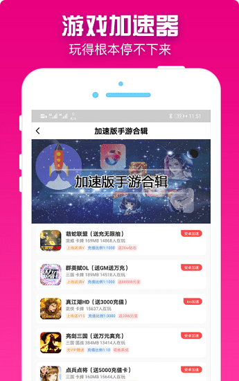 梨子游戏app v3.9 安卓版2