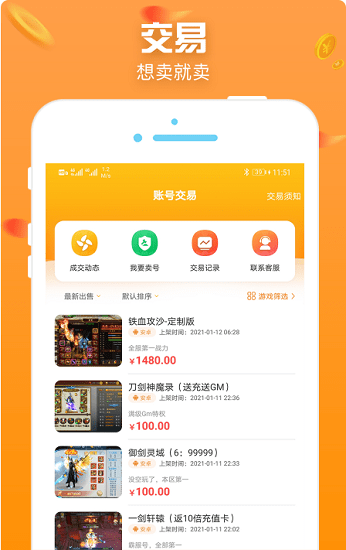 梨子游戏app v3.9 安卓版3