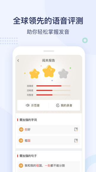 译学中文 v3.6.3 安卓版3
