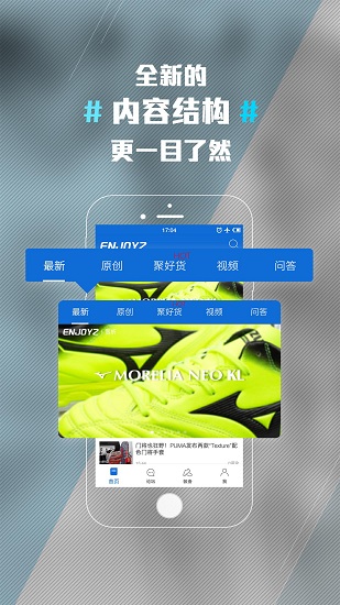 ENJOYZ足球下载