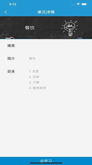 中国移动译学国语翻译软件 v1.1.0 安卓版0
