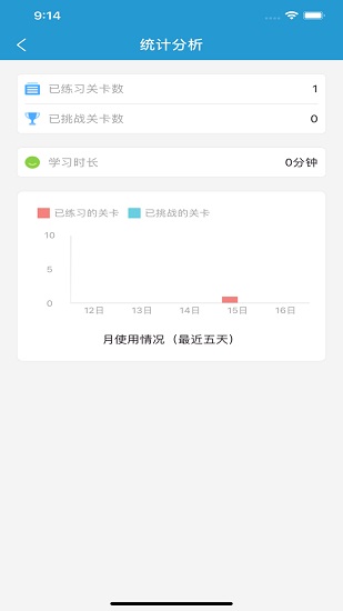 中国移动译学国语翻译软件 v1.1.0 安卓版2