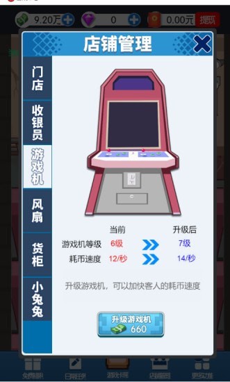 開個(gè)街機(jī)廳手游 v1.0.1 安卓版 0