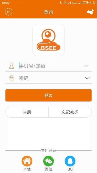 邦世云bsee官方版 v1.0.1 安卓版 1