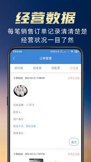 蘇合集市商戶app下載