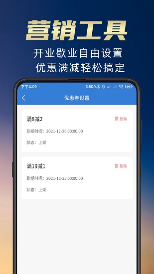 蘇合集市商戶端 v1.9.3 安卓版 2