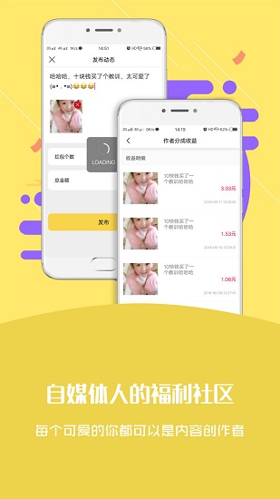 段子福利社app