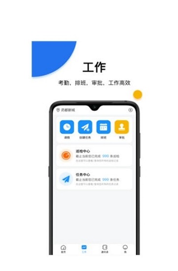 蜗丁办公app下载