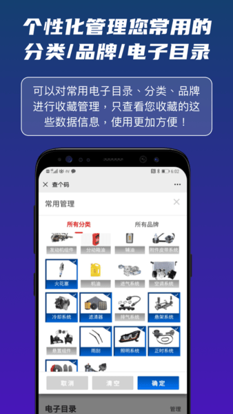 查个码app