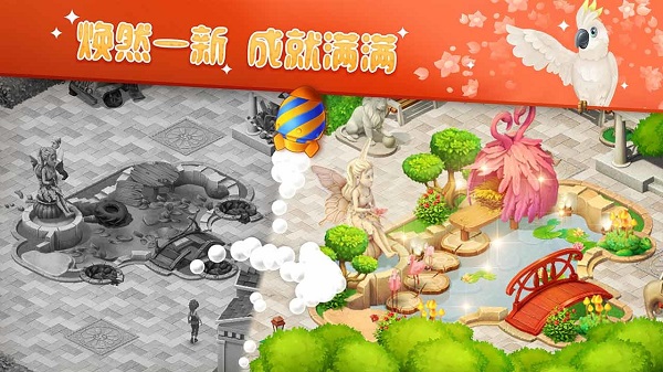 夢(mèng)幻動(dòng)物園消除游戲 v1.3.7 安卓版 0