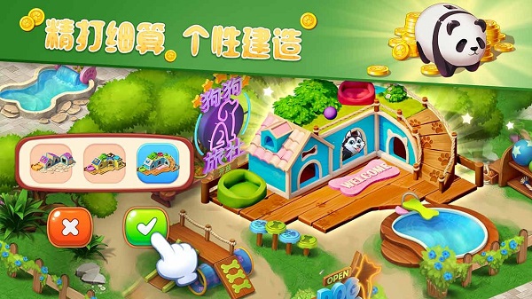 夢(mèng)幻動(dòng)物園消除游戲 v1.3.7 安卓版 1