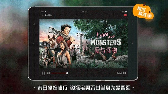 南瓜電影hd最新版本 v3.8.0 安卓平板版 0