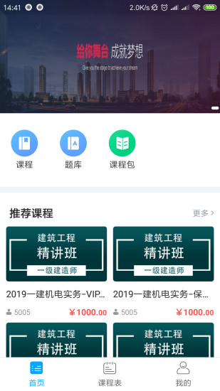 新渝課堂app v1.0.0 安卓版 0