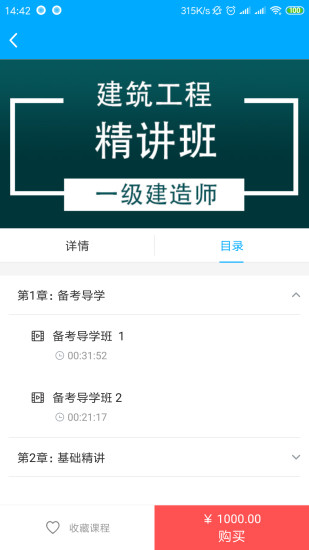 新渝課堂app1