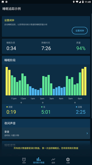 點點睡眠app v10155511.3 安卓版 2