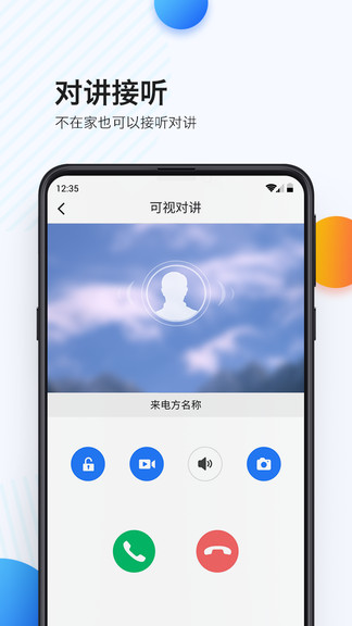 乐比邻苹果手机 v1.11.01 iphone版0