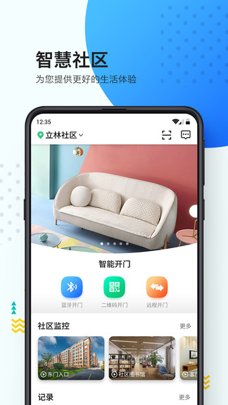 乐比邻苹果手机 v1.11.01 iphone版1