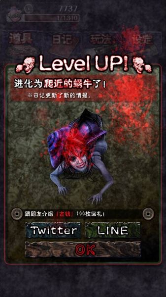 诅咒草人游戏 v1.0.0 安卓版3
