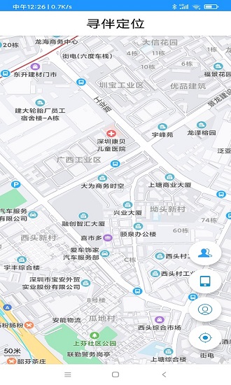 尋伴定位app v4.82 安卓版 2
