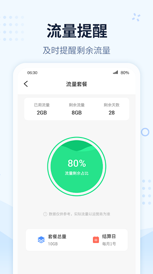 wifi有钱软件 v5.5.1 安卓最新版3