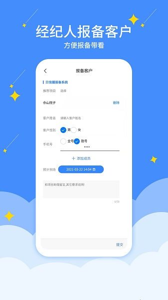 貝信圈 v1.00.03 安卓版 3