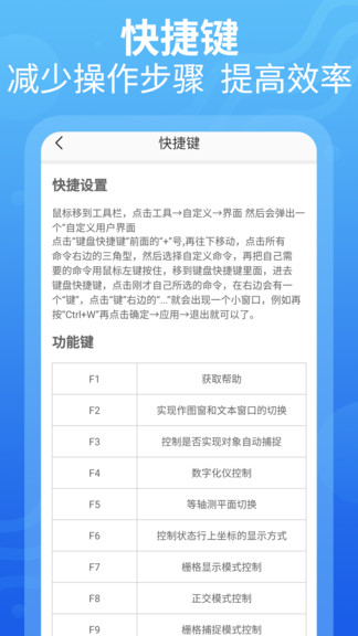 cad設(shè)計(jì)教程app v1.2.2 安卓版 0