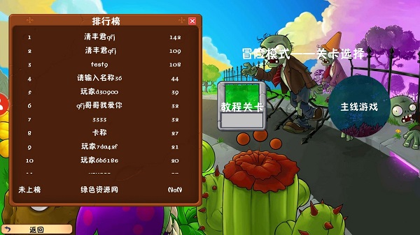 植物大戰(zhàn)僵尸1冒險時光手機版 v2.4.3 安卓版 0