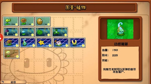 植物大戰(zhàn)僵尸1冒險(xiǎn)時(shí)光手機(jī)版 v2.4.3 安卓版 1