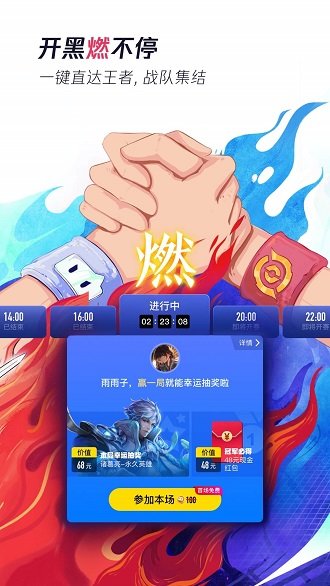 有前電競(jìng) v0.0.112.847 安卓版 0