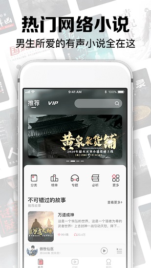 時(shí)刻聽(tīng)書(shū)app最新版 v1.2.7 安卓版 0