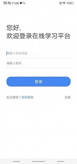 水母课堂app