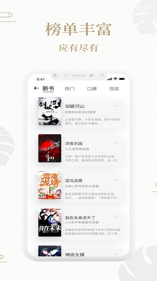 熊猫搜书免费版 v1.3.1 官方安卓版0