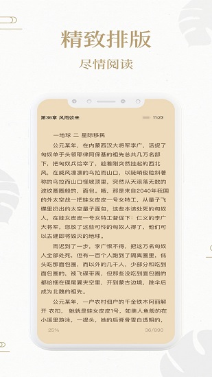 熊猫搜书免费版 v1.3.1 官方安卓版2