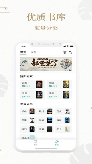 熊猫搜书免费版 v1.3.1 官方安卓版3