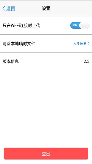 TNAS mobile v2.4.20 安卓版 0