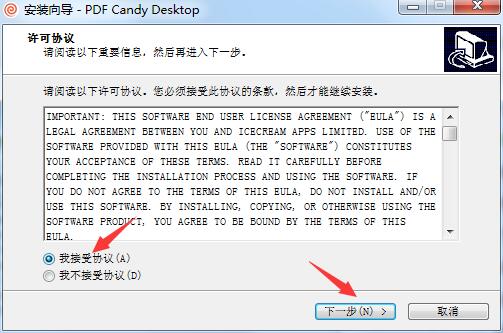 pdf candy desktop软件下载