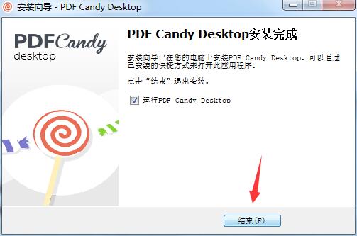 pdf candy desktop软件下载