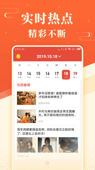 蜻蜓日历app v2.1.0 官方最新版1