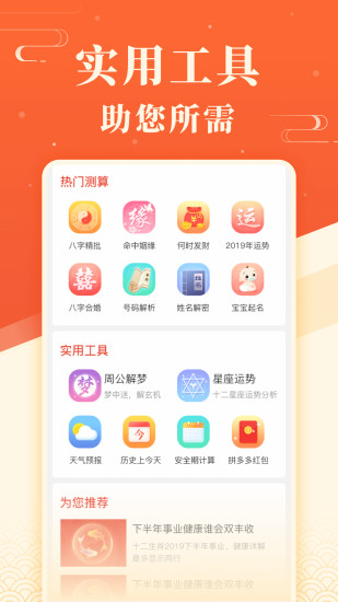 蜻蜓日历app v2.1.0 官方最新版2