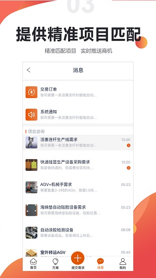 橙色云设计苹果版 v3.10.6 iphone版2