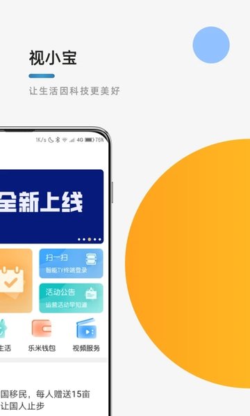 視小寶app v10.0.33 安卓官方版 0