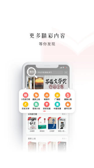 新语听书 v4.2.47 安卓版2