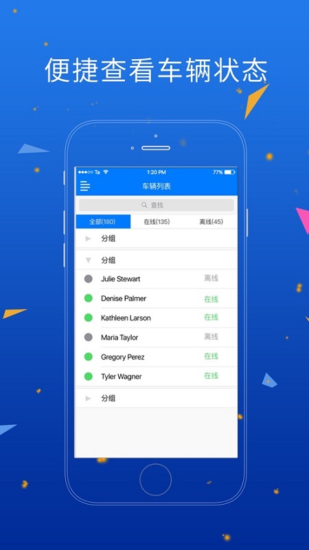 人車互動app下載