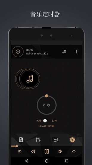 音樂(lè)播放器專(zhuān)業(yè)版app v3.7 安卓版 1