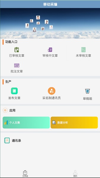 小興云app